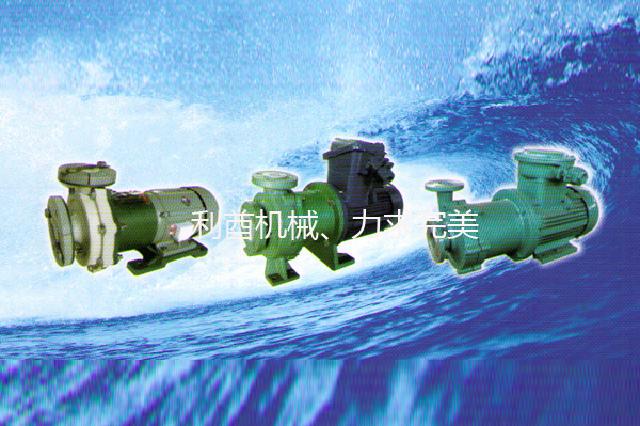 CQF（B）系列磁力驱动泵